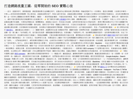 My_second_article screenshot