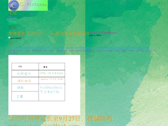 huodong/activities screenshot