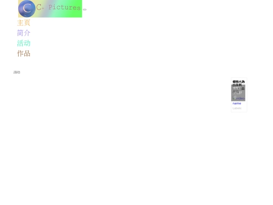 huodong screenshot