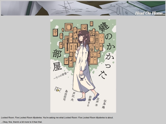 LockedRoomIndex screenshot