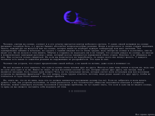 o_solnce screenshot