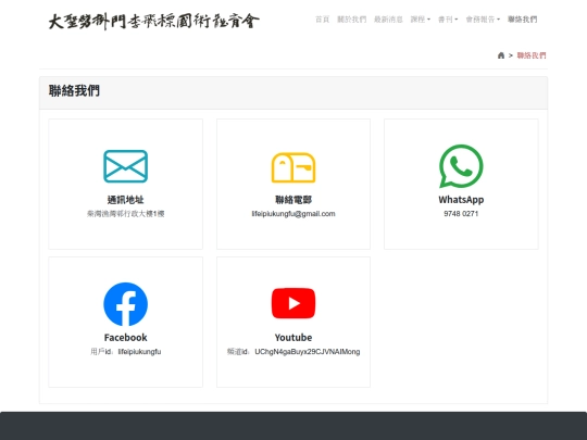 contactus screenshot
