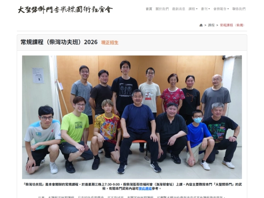 course_chaiwan screenshot