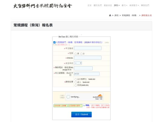 course_chaiwan_registration screenshot