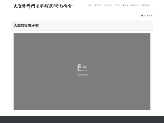 ebook screenshot