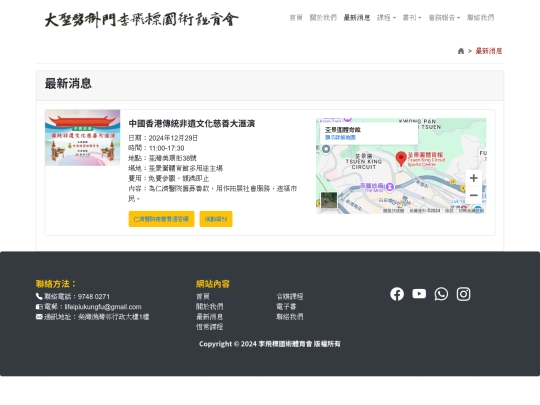 news screenshot