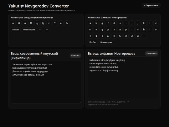 converter screenshot