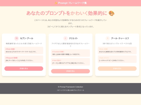 prompt/info screenshot