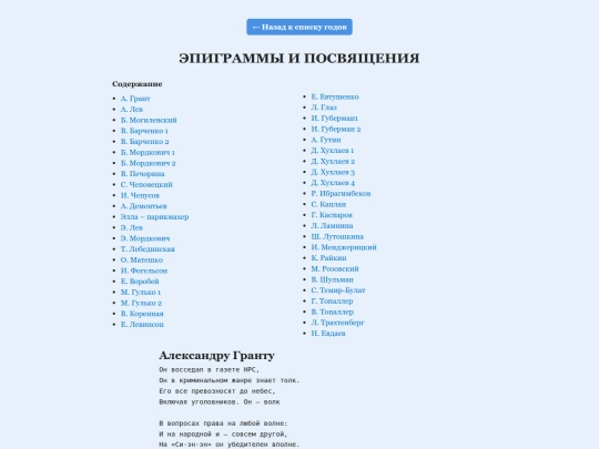 epigrams screenshot