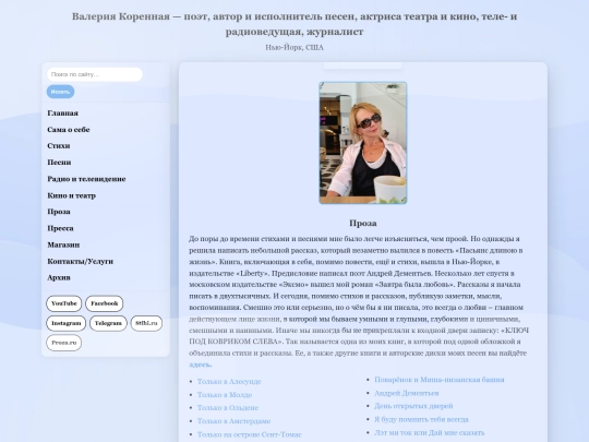 proza screenshot