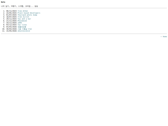 note screenshot