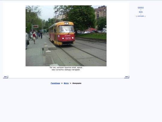 bel/fota/kmanchen screenshot