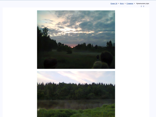 rus/photo/kupala17 screenshot