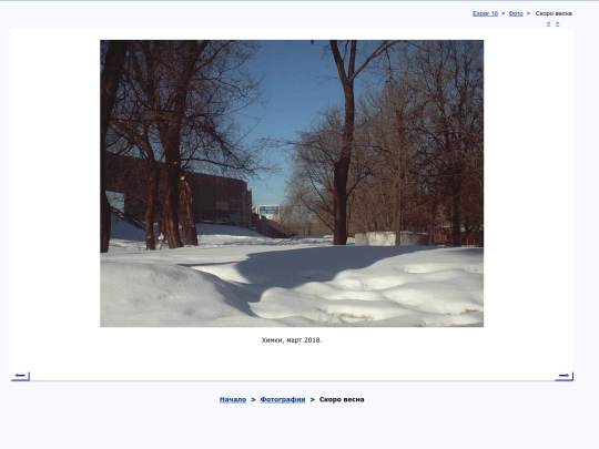 rus/photo/t180327a screenshot