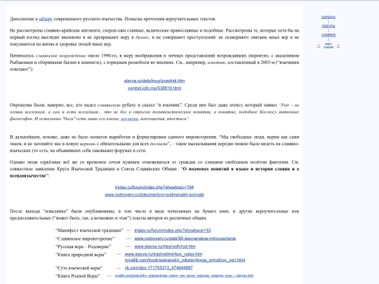rus/refer/slava/rversio screenshot
