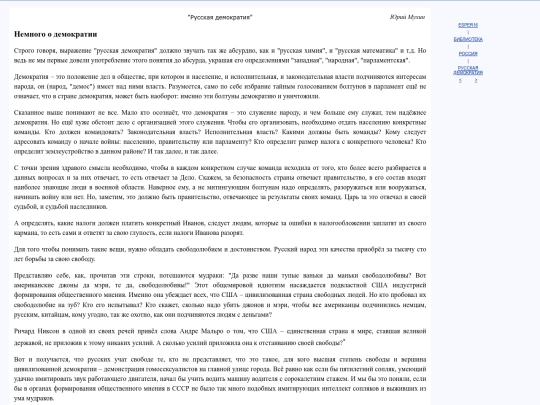 rus/scrinia/russia/rdm05 screenshot