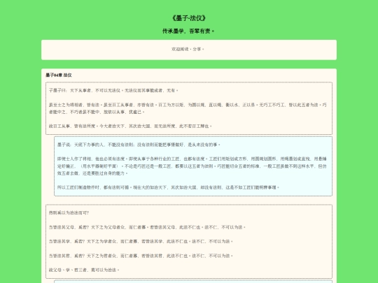chapter/04-fa-yi screenshot