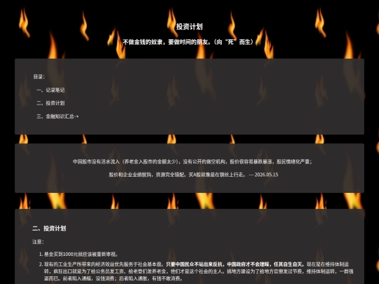othr/mplan screenshot