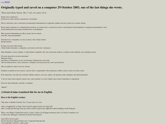 archives/note screenshot