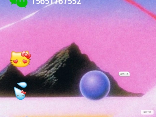 contact screenshot