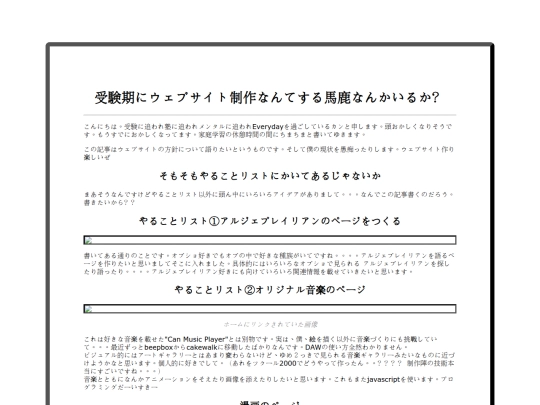 blog/jp_20250812 screenshot