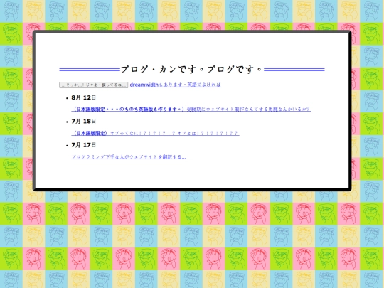 jp_blog screenshot