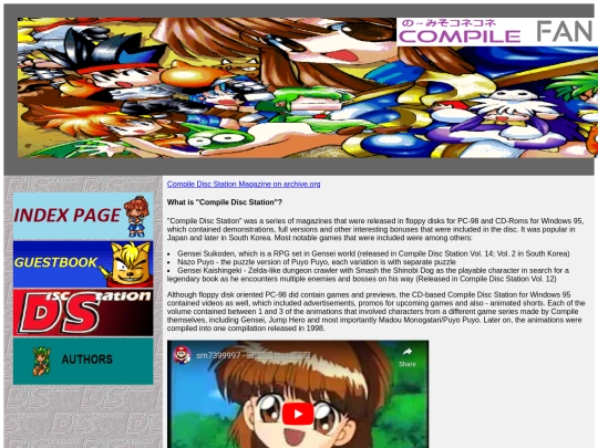 discstation screenshot