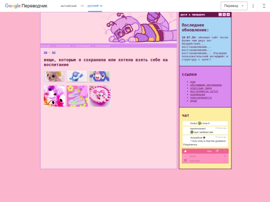 ru/collect screenshot