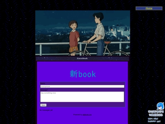 guestbook screenshot