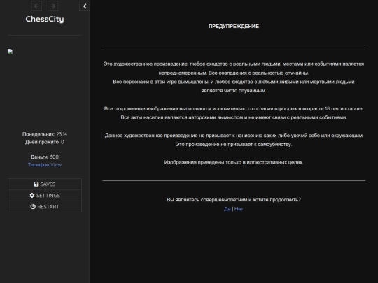 ChessCity screenshot