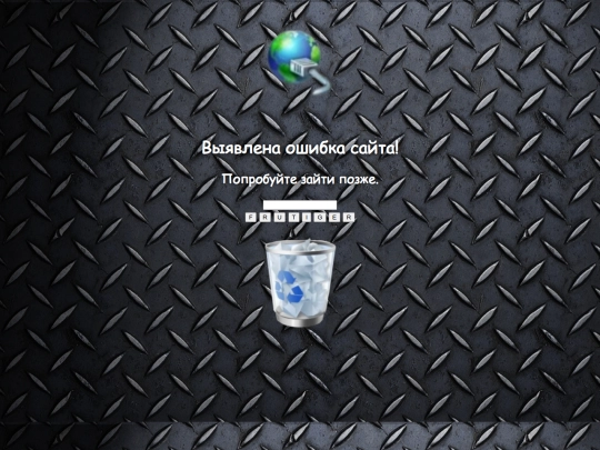 error screenshot
