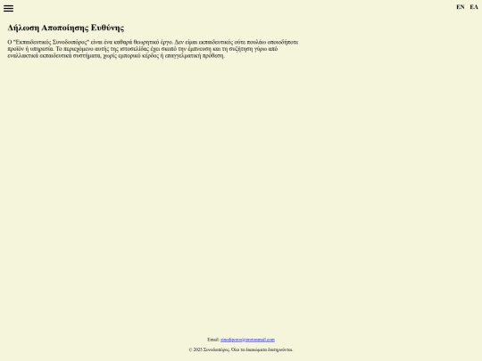disclaimer screenshot
