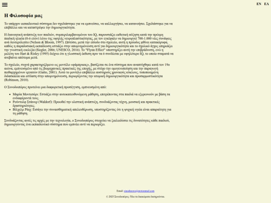 philosophy screenshot