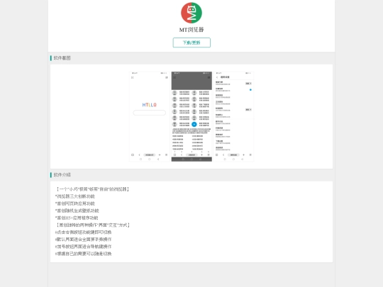 mtweb/webxz screenshot