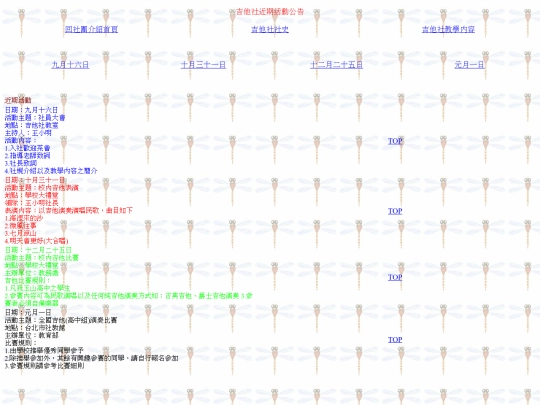 web01/guitar_event screenshot