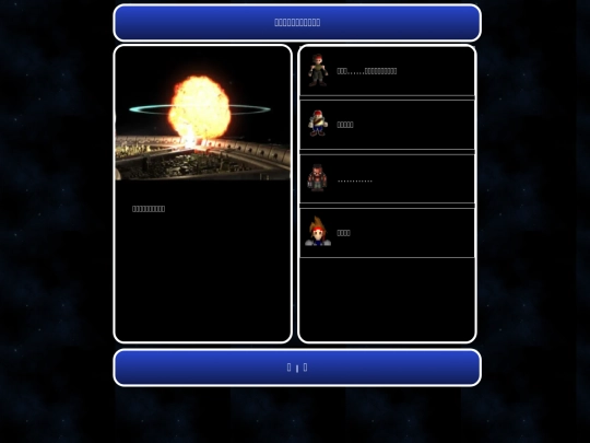 ff7_jp/ff7_7_explosion screenshot