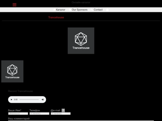 Trancehouse screenshot