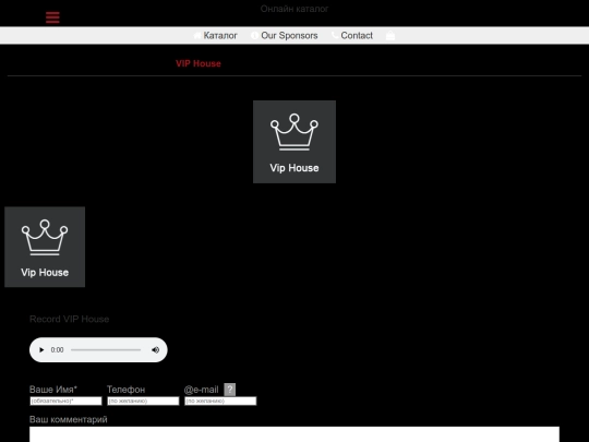 VIP-House screenshot