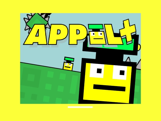 Appel  screenshot