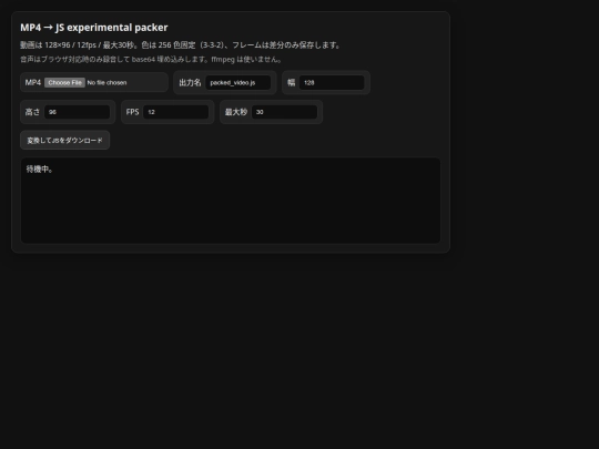 myspace/mp4_to_js_experiment screenshot