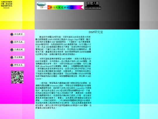 dsplab/html screenshot