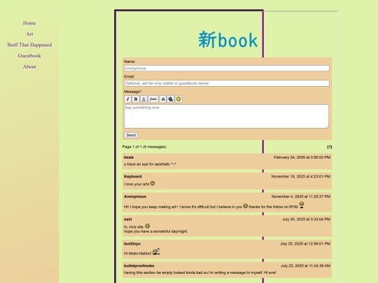 guestbook screenshot