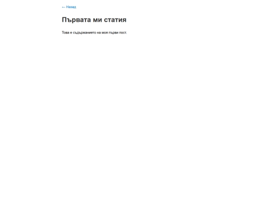 post1 screenshot