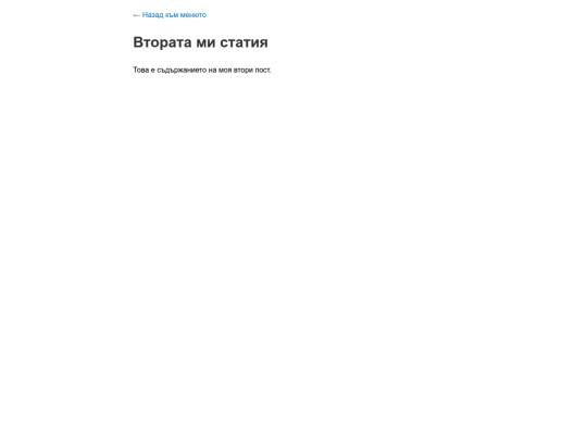 post2 screenshot