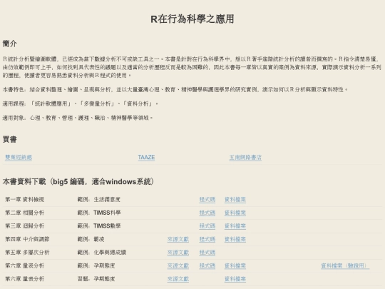 Rbook screenshot