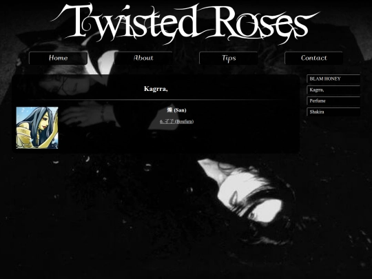 lang/kagrra screenshot