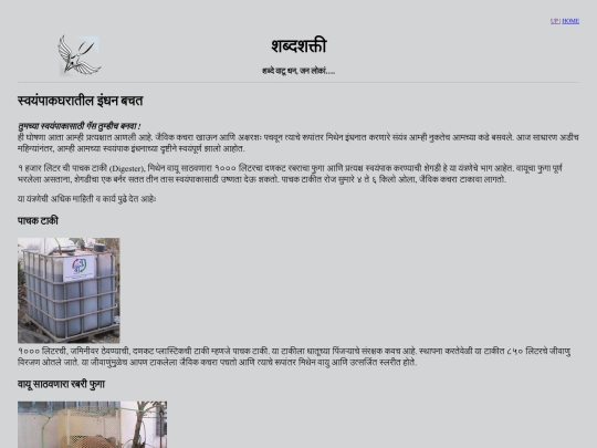 content/vaayu screenshot