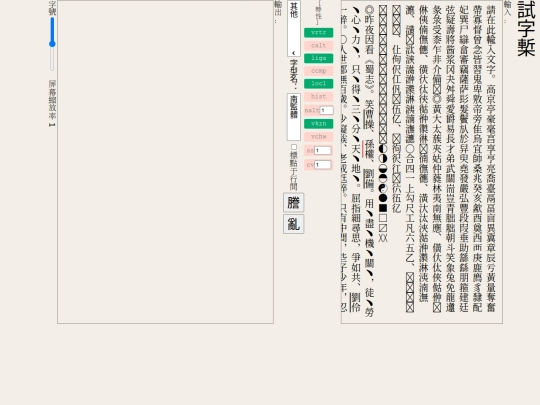 type/fonttest screenshot