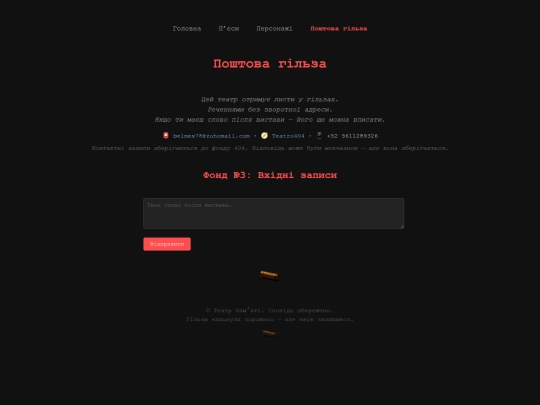 gilza screenshot