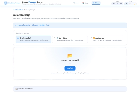 goshosearchtoolleaderonly/update screenshot